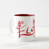 SCHÖNE EID SCHALE ZWEIFARBIGE TASSE (Vorderseite Links)