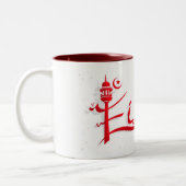 SCHÖNE EID SCHALE ZWEIFARBIGE TASSE (Links)