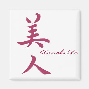 Schöne Frau in der Kanjikalligraphie Magnet