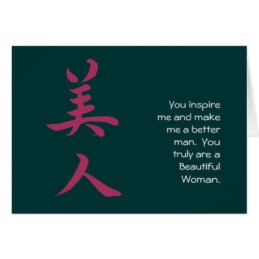 Schöne Frau in Kanji-Kalligraphie (Vorderseite (Horizontal))