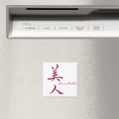 Schöne Frau in Kanji-Kalligraphie Magnet (In Situ (Geschirrspüler))