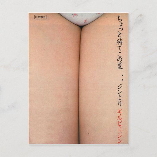 Schöne Frauenbeine, Vintag Japanisch Postkarte (Vorderseite)
