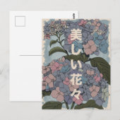 Schöne japanische Blumen Postkarte (Vorne/Hinten)