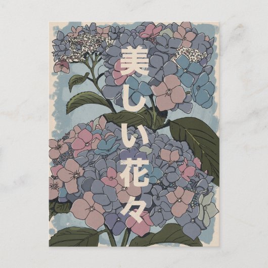 Schöne japanische Blumen Postkarte (Vorderseite)