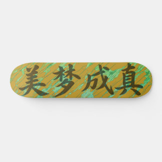 Schöne Träume Werden Wahr Chinesische Kalligrafie Skateboard