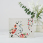 schöner asiatischer Kranvogel Postkarte (Stehend Vorderseite)