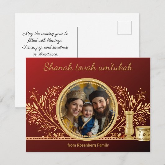 Schöner Maroon ✡️ Rosh Hashanah mit Foto Postkarte (Vorne/Hinten)