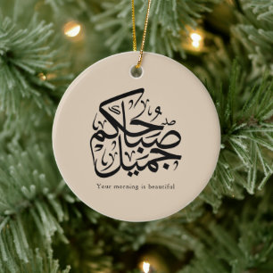 Schöner Morgen – Elegante arabische Kalligrafie-Ku Keramik Ornament