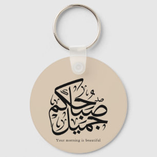 Schöner Morgen – Elegante arabische Kalligrafiekun Schlüsselanhänger