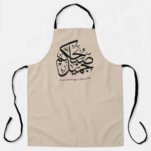 Schöner Morgen – Elegante arabische Kalligrafiekun Schürze