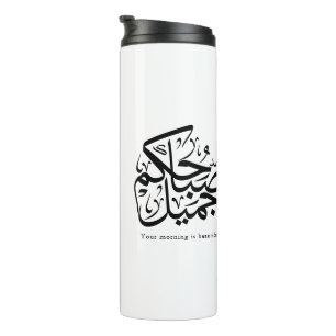 Schöner Morgen – Elegante arabische Kalligrafiekun Thermosbecher
