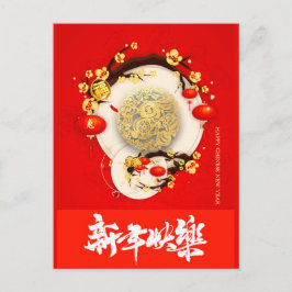 Schönes chinesisches Kaninchen Neues Jahr 2023 VPC Feiertagspostkarte