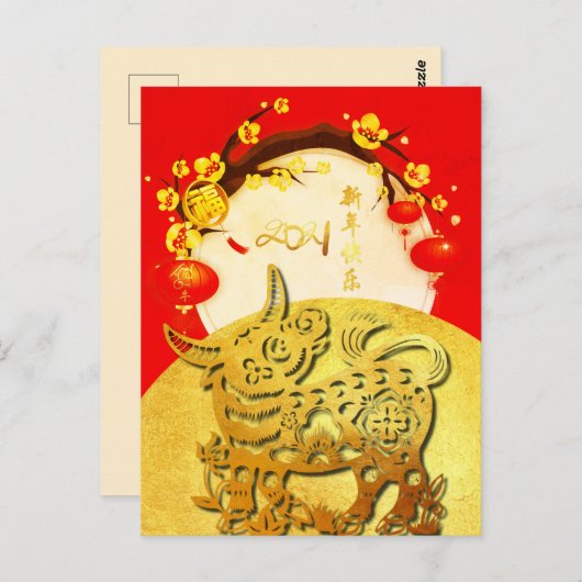 Schönes chinesisches OX Neujahr 2021 VPostC2 Postkarte (Vorne/Hinten)