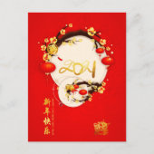 Schönes chinesisches OX Neujahr 2021 VpostC Postkarte (Vorderseite)