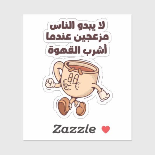 Schönes Kaffeekonzept auf Arabisch Aufkleber (Blatt)