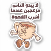 Schönes Kaffeekonzept auf Arabisch Aufkleber (Vorderseite)