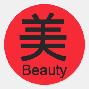 Schönheit auf Chinesisch und Englisch Runder Aufkleber