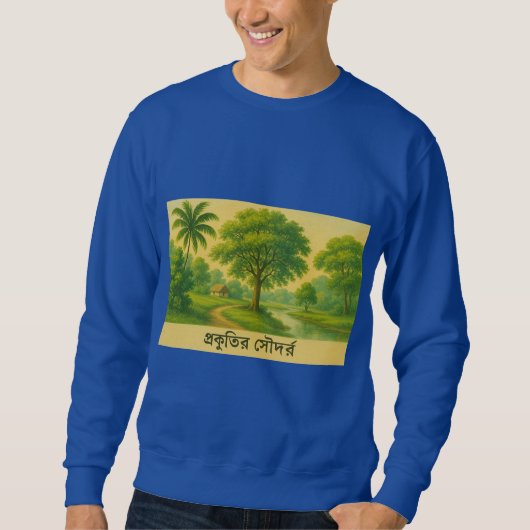 Schönheit der Natur - Friedliches bengalisches Dor Sweatshirt (Vorderseite)