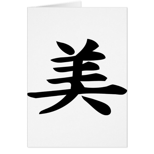Schönheit - Kanji-Symbol (Vorne)