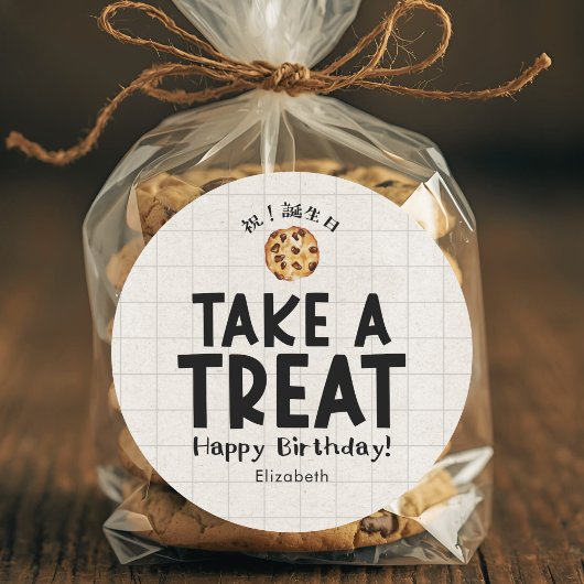 School Kids Birthday Treat Cookie Kraft Runder Aufkleber