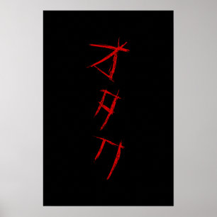 SCHRECKLICHER OTAKU オタク POSTER