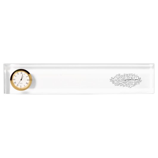 Schreibtisch-Nummernschild: 99 Namen von Allah Namensplakette (Vorderseite)