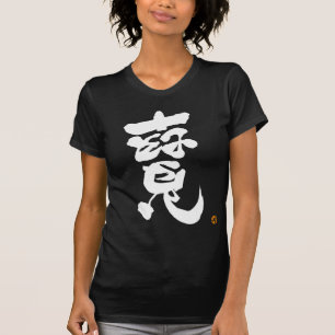 Schreibweiße Vorderseite T-Shirt