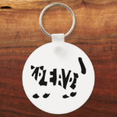 Schrödinger-Katze Schlüsselanhänger (Vorderseite)