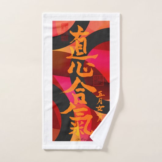 Schulungstücher Handtuch (Handtuch)