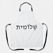 Schürze mit hebräischem Namen (Vorderseite)