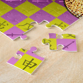 Schütze & Erdaffe Puzzle (Seite)