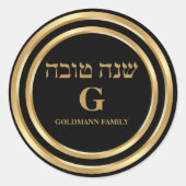Schwarz-Gold-Jüdische Monogram Rosh Hashanah Runder Aufkleber (Vorderseite)