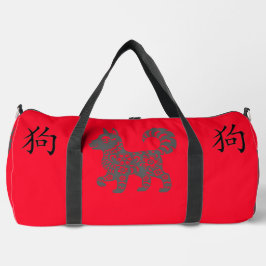 Schwarz, Rot, Grau Jahr des Hundes Chinesisch Zodi Duffle Bag