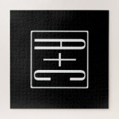 Schwarz/Weiß | Paarinitiativen Puzzle (Horizontal)