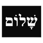 Schwarz-Weiß-Shalom Fotodruck (Vorne)