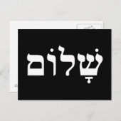 Schwarz-Weiß-Shalom Postkarte (Vorne/Hinten)