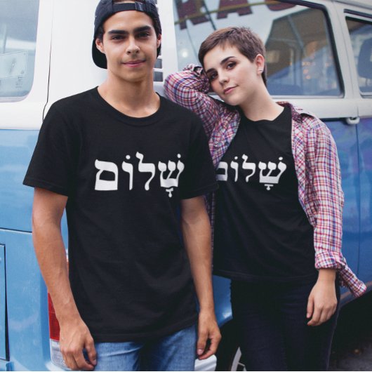 Schwarz-Weiß-Shalom T-Shirt