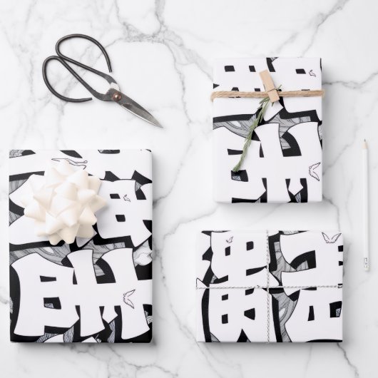 Schwarz-Weiß-Tokio Geschenkpapier Set (Vorderseite)