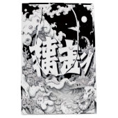 Schwarz-Weiß-Tokio Mittlere Geschenktüte (Vorderseite)