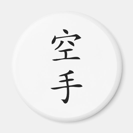 schwarze japanische Karate-Figur Magnet (Vorne)