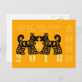 Schwarzer Chinesischer Papercut Hund benutzerdefin Feiertagspostkarte (Vorne/Hinten)