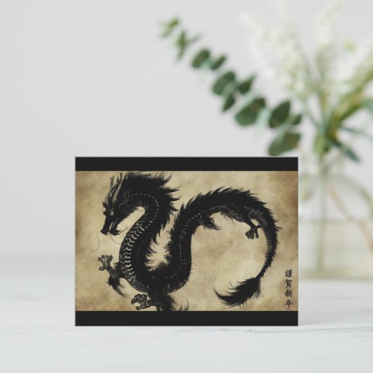 Schwarzer Drache Postkarte (Stehend Vorderseite)