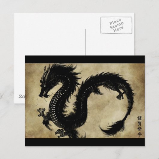 Schwarzer Drache Postkarte (Vorne/Hinten)