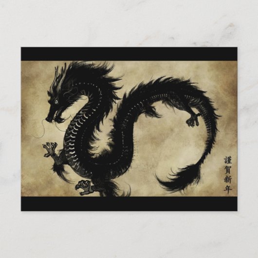 Schwarzer Drache Postkarte (Vorderseite)