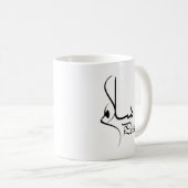 Schwarzer Frieden mit arabischer Kalligraphie Kaffeetasse (VorderseiteRechts)