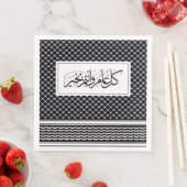 Schwarzer Keffiyeh Muster arabische Begrüßung Serviette (Beispiel)