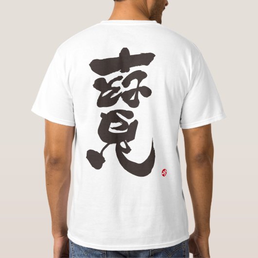 Schwarzer Rückdruck T-Shirt (Rückseite)