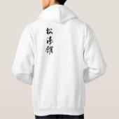 Schwarzer TigerHoodie Hoodie (Rückseite)