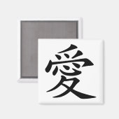 Schwarzes Chinesisches Liebe-Symbol Magnet (Vorderseite/Rückseite)