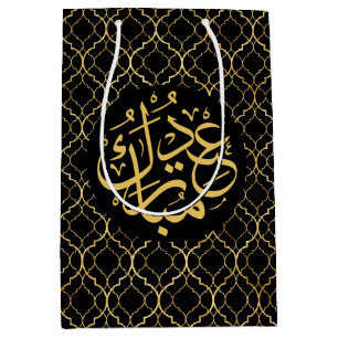 Schwarzes & goldenes marokkanisches Muster Eid M Mittlere Geschenktüte
